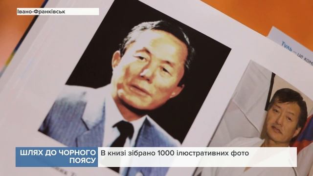 У місті презентували унікальну книгу-посібник з Таеквон-До смотреть онлайн