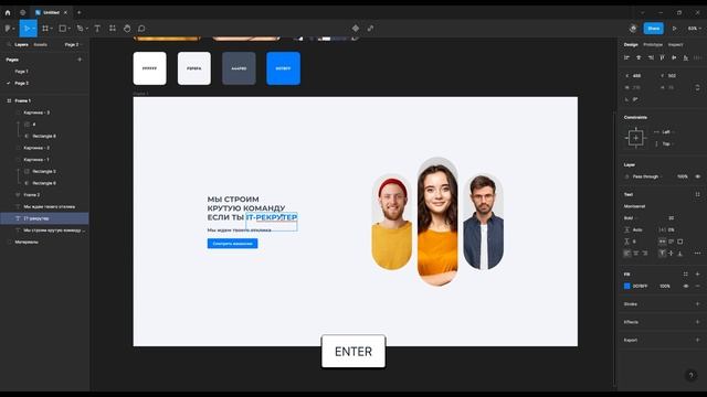 АНИМАЦИЯ HOVERING В FIGMA | "While Hovering" (при наведении курсора). смотреть онлайн