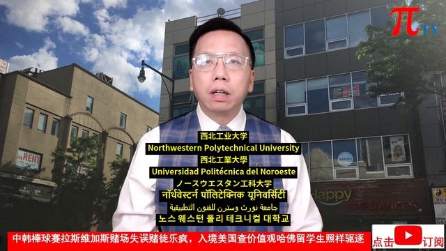 中韩棒球赛拉斯维加斯赌场失误赌徒乐疯，入境美国查价值观哈佛留学生照样驱逐 Error from LV Bellagio makes huge loss, no F1 visa w/o US valu смотреть онлайн