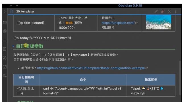 [Obs＃20] templater: 無限擴充可能的Obsidian第三方樣板外掛 (CC字幕) смотреть онлайн