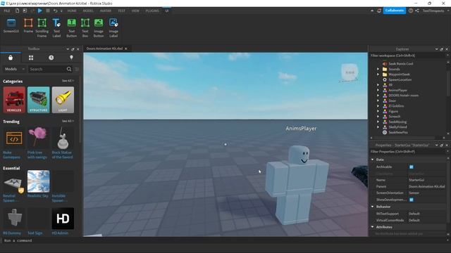 Doors Hotel+ Animation Kit смотреть онлайн