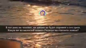 Дуа от всех грехов.