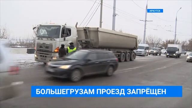 Большегрузам проезд запрещен смотреть онлайн