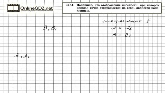 Задание № 1154 — Геометрия 9 класс (Атанасян) смотреть онлайн