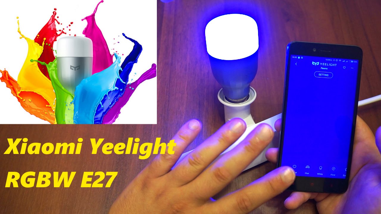 ? ВОЛШЕБНАЯ УМНАЯ WIFI ЛАМПА XIOAMI YEELIGHT RGBW E27 смотреть онлайн