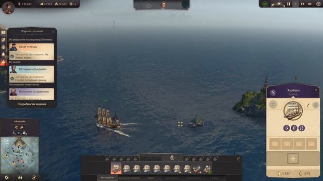 ANNO 1800 Прохождение на Эксперте. Дорога к инвесторам #21 смотреть онлайн