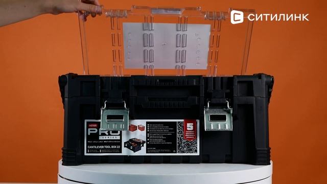 Обзор Ящика для инструментов KETER 22 Canti Tool Box | Ситилинк смотреть онлайн