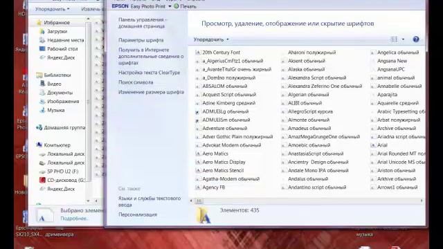 Как установить шрифт на компьютер смотреть онлайн