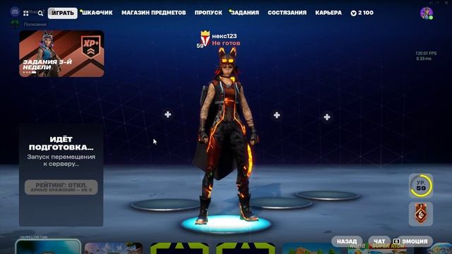 почему не заходит в катку в Fortnite? как решить проблему 2023 11 19 смотреть онлайн