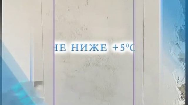 Инструкция по применению шпаклевки КНАУФ НР Финиш смотреть онлайн