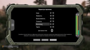 WILL TO LIVE | Параметры персонажа | Навыки
