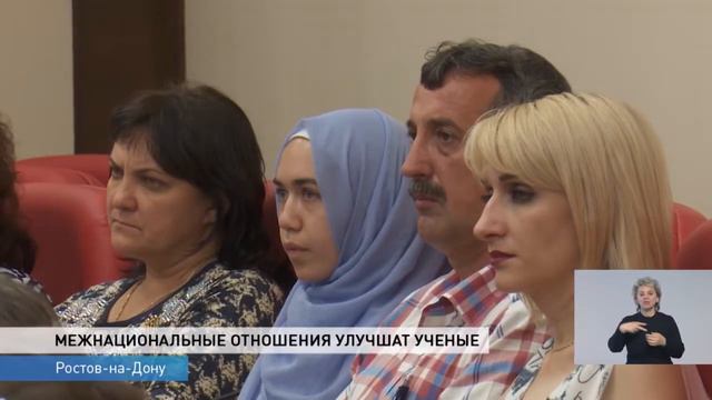 МЕЖНАЦИОНАЛЬНЫЕ ОТНОШЕНИЯ УЛУЧШАТ УЧЕНЫЕ смотреть онлайн