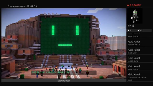 Прямой показ PS4 от VeeReeT ИГРА Minecraft:STORY MODE №6 смотреть онлайн
