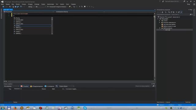 №3. C++. Visual studio. Как создать проект. Первая программа смотреть онлайн
