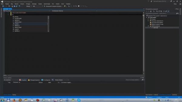 №3. C++. Visual studio. Как создать проект. Первая программа