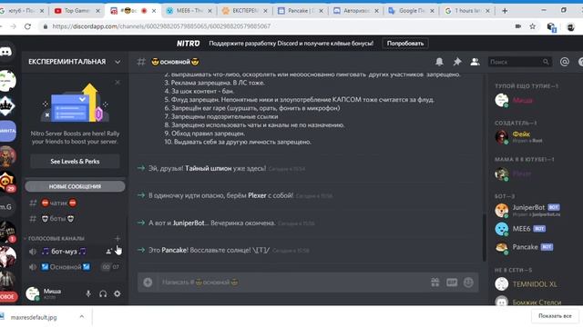 СОЗДАЮ НА 100% ФУНКЦИОНАЛЬНЫЙ+КРАСИВЫЙ ДИСКОРД СЕРВЕР! смотреть онлайн