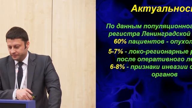 Результаты лечения больных раком прямой кишки после тазовых эвисцераций смотреть онлайн