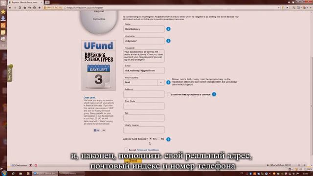UInvest - Учебник - Зарегистрироваться инструкций смотреть онлайн