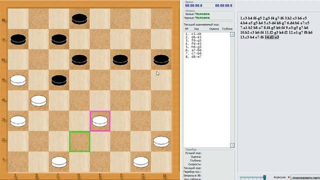 Дебют по русским шашкам. Классический косяк смотреть онлайн