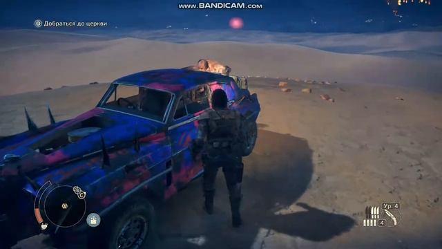 MadMax 2019 миссия пометить первую точку с помощью ракетницы