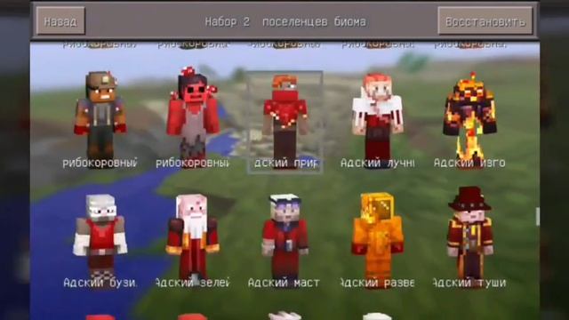 Как раз блокировать все скин паки в Minecraft Pocket Edition смотреть онлайн