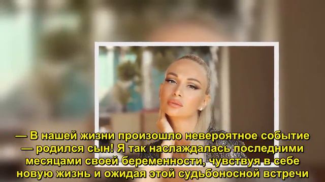 Виктория Лопырева показала фото с новорожденным сыном - Sudo News смотреть онлайн