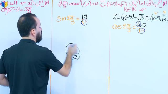 رياضيات حيدر عبد الائمة الفصل الاول المحاضرة 28