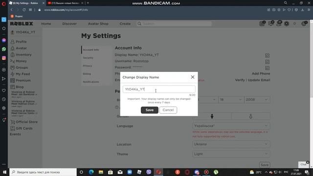 Как поменять ник в (Roblox) смотреть онлайн