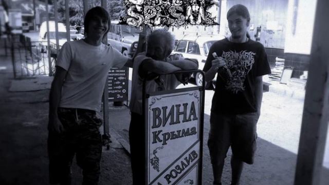 Uterine Spasm (Херсон) - Coprotamada смотреть онлайн