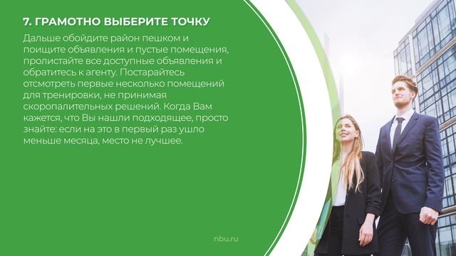 Дистанционный курс обучения «Как открыть магазин с нуля» - 18 секретов успешного открытия магазина смотреть онлайн