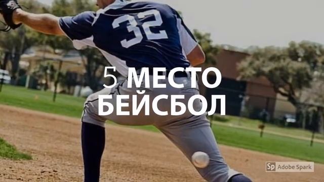 ТОП 10 САМЫХ ПОПУЛЯРНЫХ ВИДОВ СПОРТА В МИРЕ смотреть онлайн