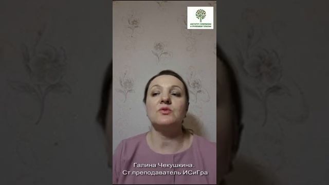 «Зачем начинающему психологу нужна супервизия» смотреть онлайн