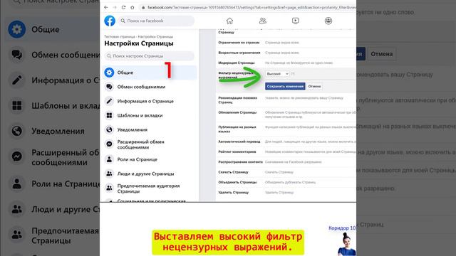 Как правильно создать Бизнес страницу смотреть онлайн