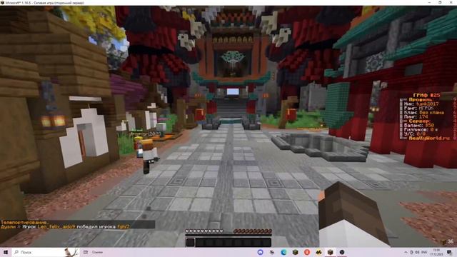 Гайд как играть на рили ворлд REALLYWORLD смотреть онлайн