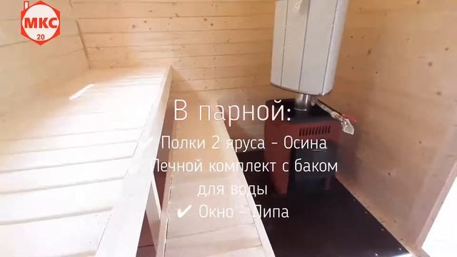 Арочная баня "Викинг" - комплектация "Эконом", серия "Классик" - доступная по цене баня от МКС 20 смотреть онлайн