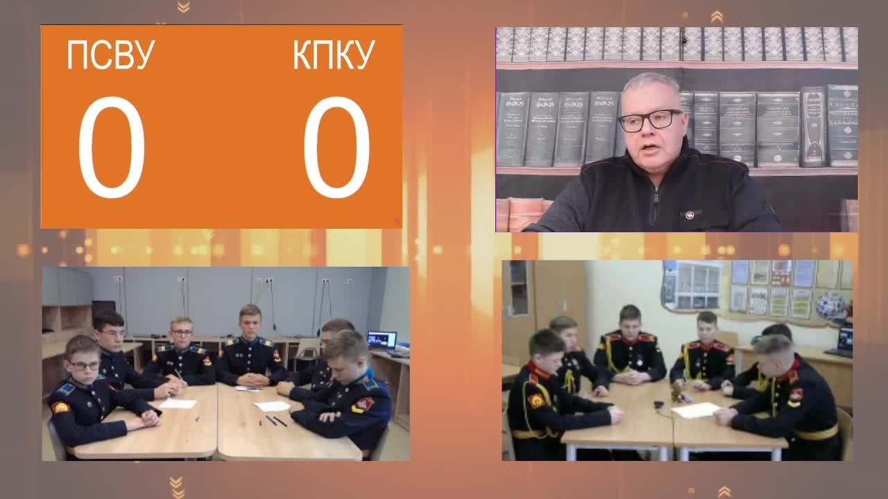 Кадетские баталии 