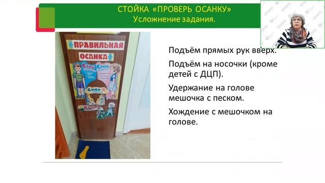 Семинар "Приемы АФК на занятиях с детьми с НОДА" смотреть онлайн