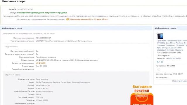 почему я не могу сделать заказ на алиэкспресс нажимаю купить сейчас смотреть онлайн