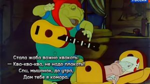 Сказка о глупом мышонке