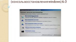 диск восстановления системы windows 7