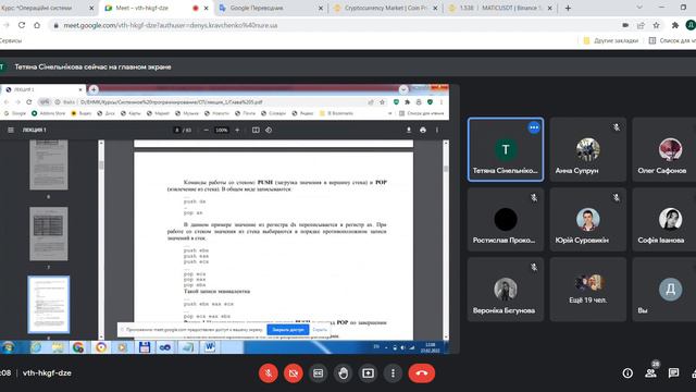 ОС (лекция №1 23.02.2022) смотреть онлайн