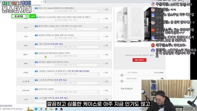 몬스타기어는 명절 화요일에도 정상영업! AMD 10대 한정판매 메모리 16G 에서 32G로 업그레이드 하세요! смотреть онлайн