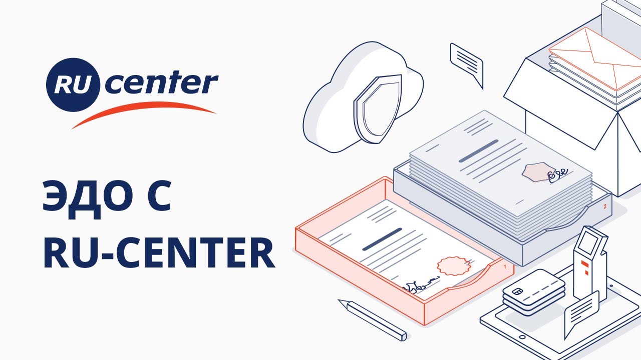 Как подключить ЭДО с RU-CENTER смотреть онлайн
