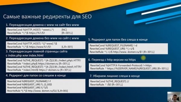 Как сделать 301 редирект .htaccess. Настройка переадресации страницы на сайте.