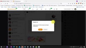 Как удалить чат в Одноклассниках, как его скрыть и заблокировать