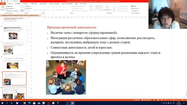 Проектирование образовательной деятельности деятельности в современном детском саду смотреть онлайн