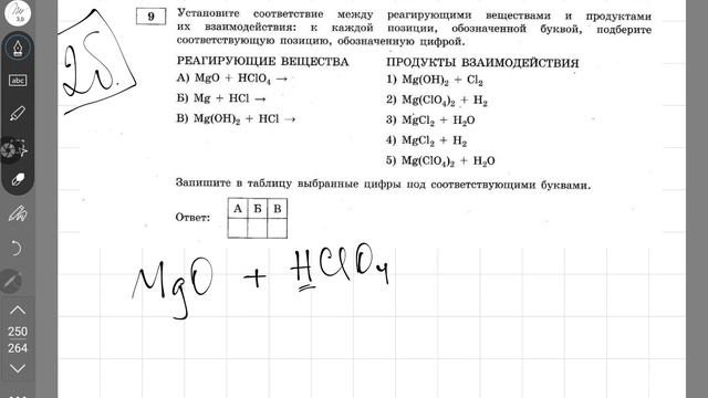 химия 2024, для восьмиклассников огэ-шников, часть 2 смотреть онлайн
