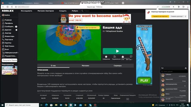 free vip server tower of hell(2021-2022) смотреть онлайн