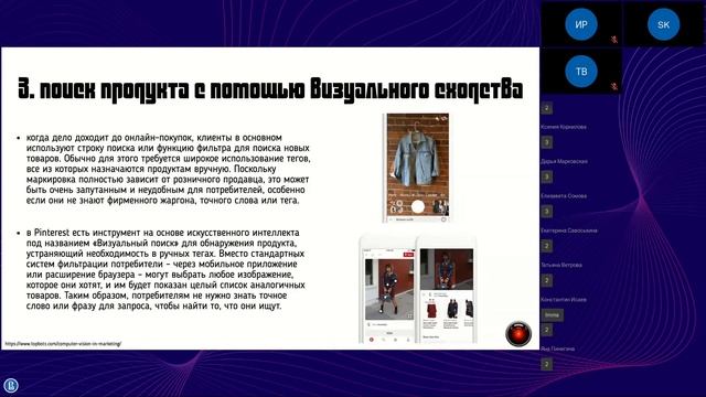 Применение ИИ и машинного обучения в маркетинге || Marketing MeetUp ВШБ НИУ ВШЭ