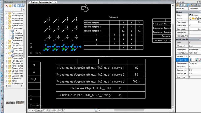 Пример взаимодействия Группы и связанных таблиц смотреть онлайн